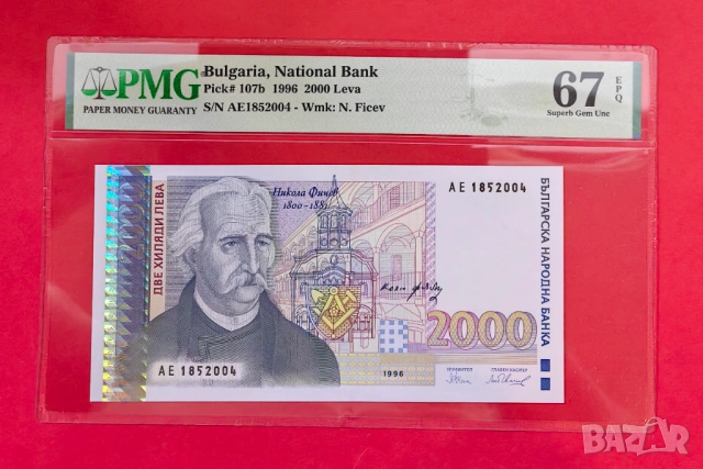 2000 лева 1996 година България UNC 