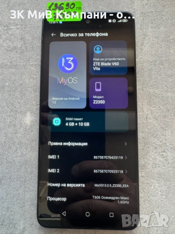 ZTE Blade V60 256gb