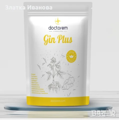 Gin Plus - за стави с женшен, джинджифил, куркума и колаген.