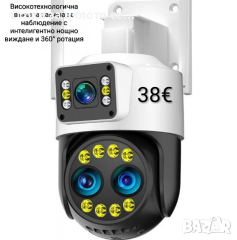 Високотехнологична външна камера за наблюдение с нощно виждане и 360° ротация, 8 пъти оптичен zoom