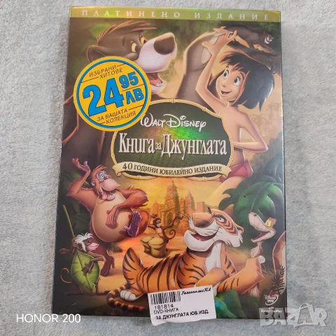 DVD Книга за джунглата. , снимка 3 - Анимации - 55392467