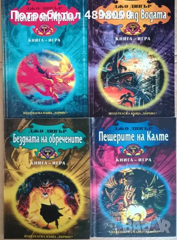 1-4 част на Самотния вълк