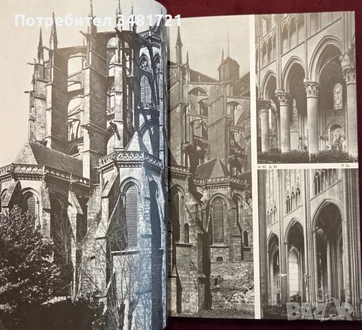Готическо изкуство и архитектура / Gothic. The Herbert History of Art and Architecture, снимка 11 - Изкуство, музика, кино и фотография - 55065442