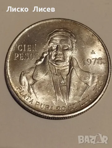 Мексико 5 песо 1953г.  100 песо 1978г., снимка 3 - Нумизматика и бонистика - 55681623