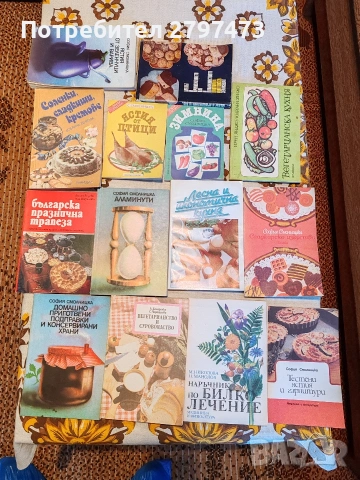 Колекция от готварски книги 