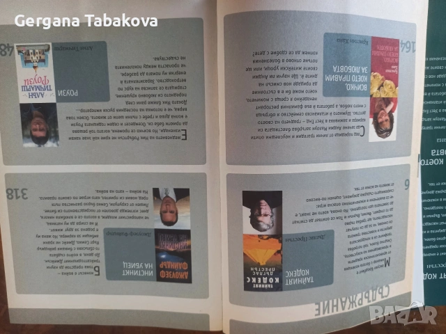 три книги-сборници с художествени текстове, снимка 7 - Художествена литература - 54658030