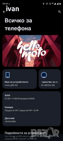 Продава се моторола мото G84 5G 50евро, снимка 4 - Motorola - 54758668