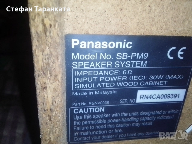 Аудио уредба Panasonic със тонколони комплект , снимка 8 - Аудиосистеми - 55272307
