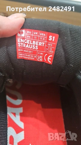 работни обувки ENGELBERT STRAUSS N 46, снимка 4 - Други - 54239235