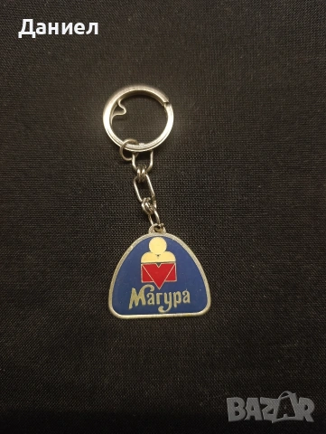 Винтидж ключодържател Магура.