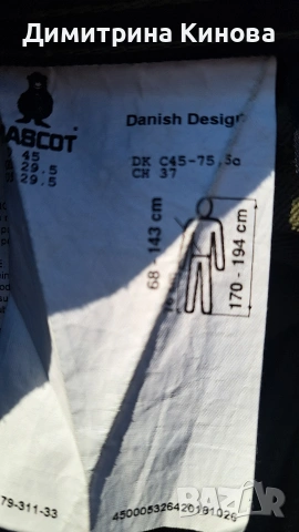 Мъжки работен панталон Macot, снимка 7 - Спортни дрехи, екипи - 53970199