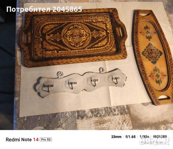 Продавам стари табли сервиране и закачалка да кърпи, снимка 2 - Антикварни и старинни предмети - 54577217