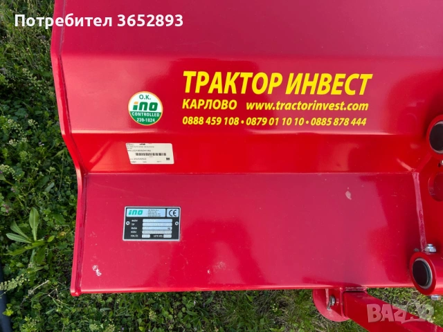 Мулчер INO ELITE OPEN 190 и Отклонителна Секция Касоачка INO BD 106 - Комплект, снимка 12 - Селскостопанска техника - 54214277