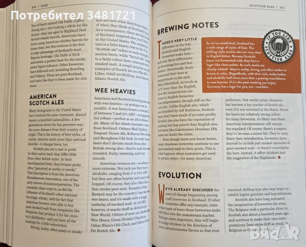Библия на бирите по света / The Beer Bible, снимка 12 - Кулинария - 55065036