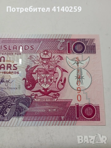 СОЛОМОНОВИ ОСТРОВИ БАНКНОТА , снимка 2 - Нумизматика и бонистика - 54142920