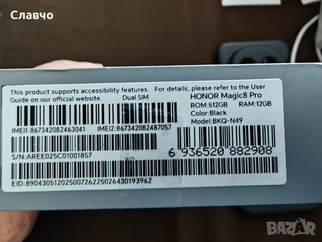 Honor Magic 8 Pro, снимка 11 - Други - 54633896