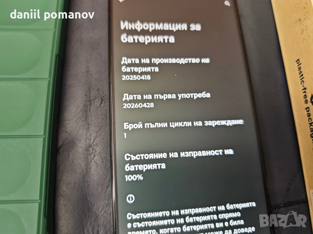 Продавам Motorola G35 5G 256 GB, снимка 4 - Motorola - 54674224