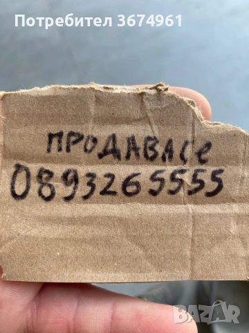 Газарски номер -топ номер