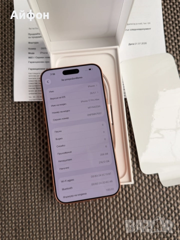 НОВ!*ЛИЗИНГ* iPhone 17 Pro Max 256Gb Cosmic Orange 36М ГАРАНЦИЯ, снимка 7 - Apple iPhone - 55404743