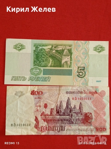 Лот банкноти 10 броя БЕЛАРУС, МИАНМАР,НЕПАЛ непрегъвани нови за КОЛЕКЦИЯ 6525, снимка 3 - Нумизматика и бонистика - 54984769