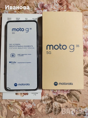 Мобилен телефон Моторола, снимка 2 - Motorola - 54353888