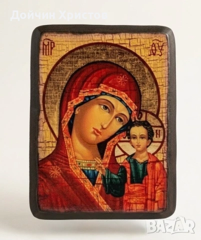 Богородица с младенеца 