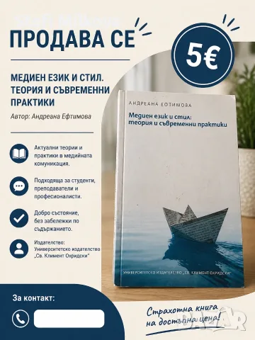 Книги за продажба , снимка 8 - Художествена литература - 55336764