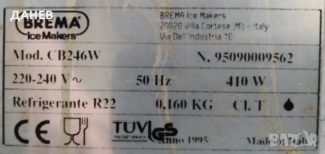 Продавам професионален италиански ледогенератор BREMA CB246W, снимка 10 - Хладилни витрини и фризери - 54825715