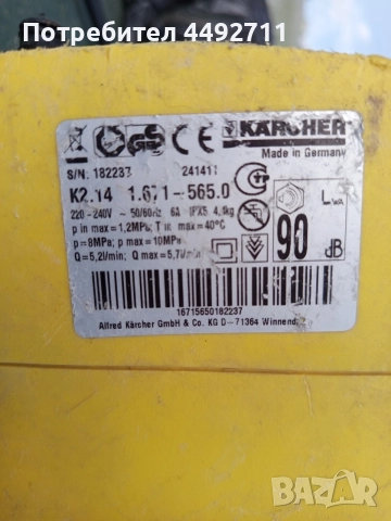 Продавам водоструйка KARCHER, снимка 5 - Парочистачки и Водоструйки - 54511055