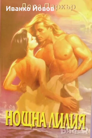 Прекрасни книги на цена само 2.50 €, снимка 4 - Художествена литература - 40884304