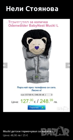 Детски играчки, снимка 5 - Образователни игри - 53370484