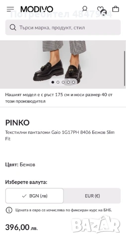 Нов панталон Pinko, снимка 7 - Панталони - 54790266