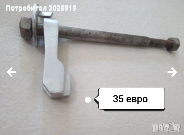Части за Балкан 50 , снимка 4 - Части - 37324664