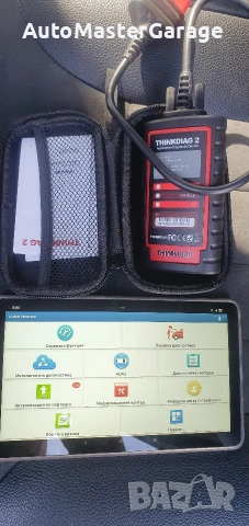 Диагностика X- PRO 5