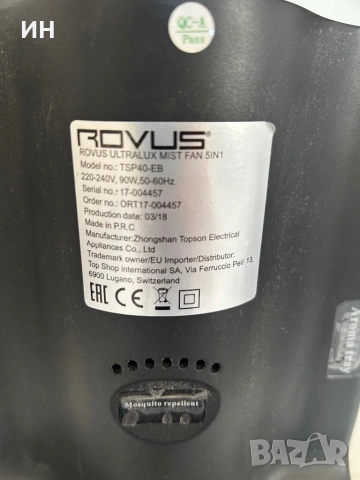 Продавам вентилатор с овлажняване Rovus Ultralux Mist Fan 5in1 – модел TSP40-EB., снимка 12 - Вентилатори - 54626669
