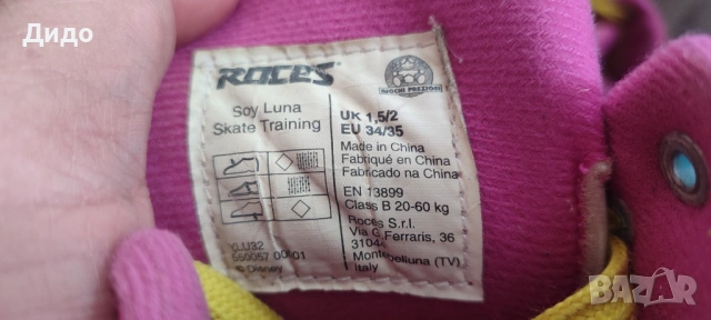 Ролкови кънки SOY LUNA номер 34-35 с Каска CUBE, снимка 7 - Ролери, кънки - 50129075