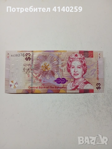 БАХАМСКИ ОСТРОВИ 
