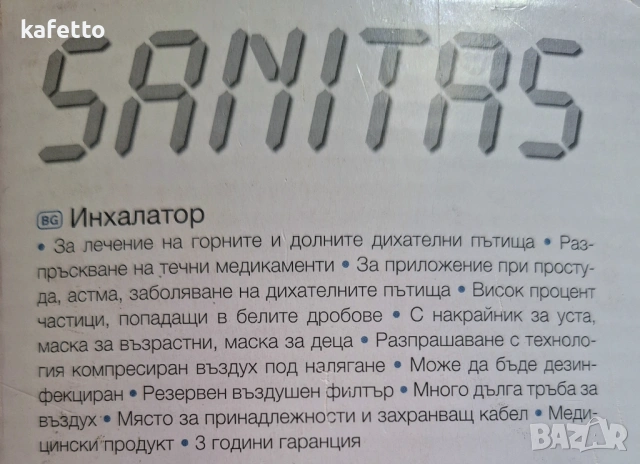 Инхалатор Sanitas, снимка 2 - Медицинска апаратура - 54792431