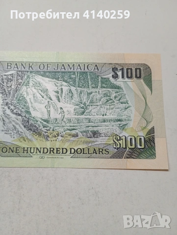 ЯМАЙКА БАНКНОТА , снимка 4 - Нумизматика и бонистика - 54104013