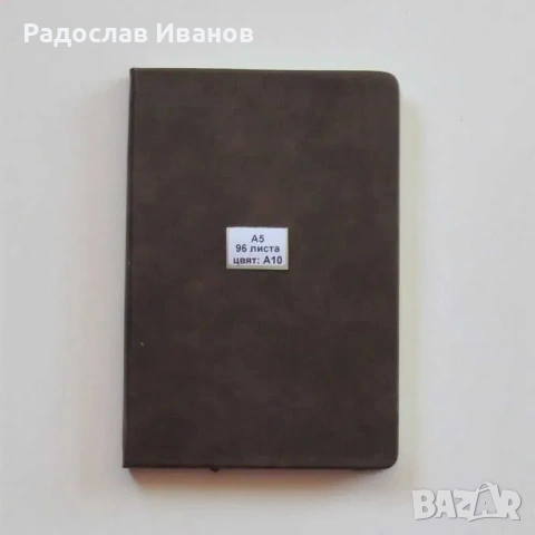 Рекламен бележник (тефтер) с GOLD печат, снимка 9 - Други услуги - 55084016