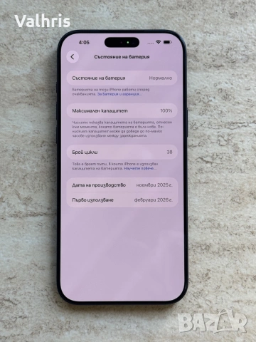 Apple iPhone 17 Pro Max 256GB / 38 цикъла / 100% батерия / КАТО НОВ ! ! !, снимка 3 - Apple iPhone - 55058817