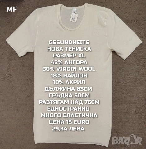 МЕРИНО ВЪЛНА ЗА ЖЕНИ В РАЗМЕР L, XL, снимка 10 - Спортни екипи - 54758271
