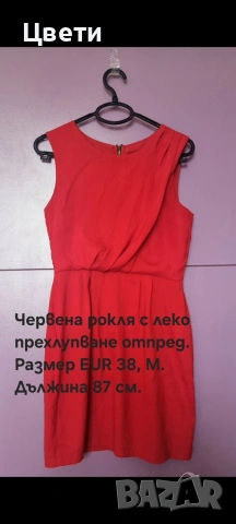 Страхотни дамски рокли, снимка 3 - Рокли - 55050370