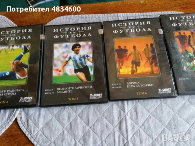 Подарък за футбола, снимка 4 - DVD филми - 54725273
