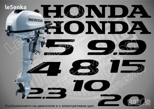 HONDA след 2008 извънбордови двигател стикери 2 4 5 9.9 10 15 20 hp 