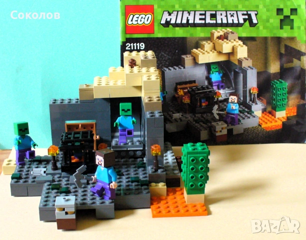 LEGO "Minecraft" - модели 21119 и 21120, снимка 7 - Конструктори - 54584040
