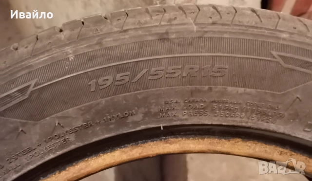 Продавам 4 броя Летни Гуми 195.55.15 на 1 сезон дот 2020 Hankook , снимка 3 - Гуми и джанти - 54578399