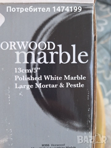 Мраморен хаван Harwood marble, снимка 5 - Аксесоари за кухня - 54363864