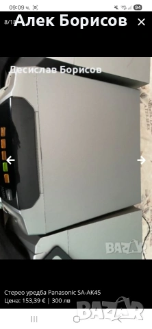 Стерео уредба Panasonic SA-AK45, снимка 5 - Аудиосистеми - 54909056