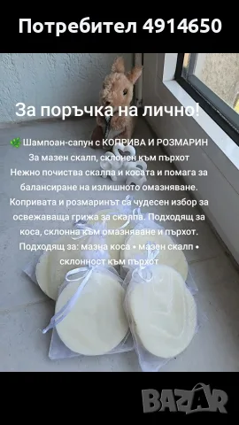ръчно изработени сапуни с масла